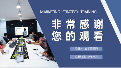 公司产品推广项目宣传策划活动市场营销策略培训PPT模板
